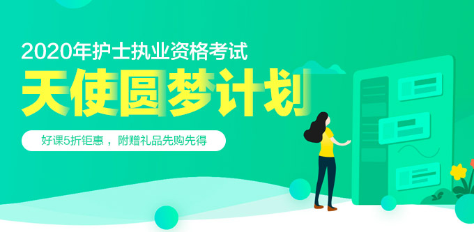 2019护士资格网上报名入口_护士资格证报名入口_护士资格证号查询入口