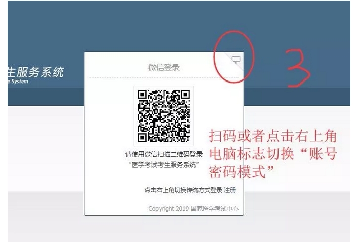 2019年临床执业助理医师二试准考证