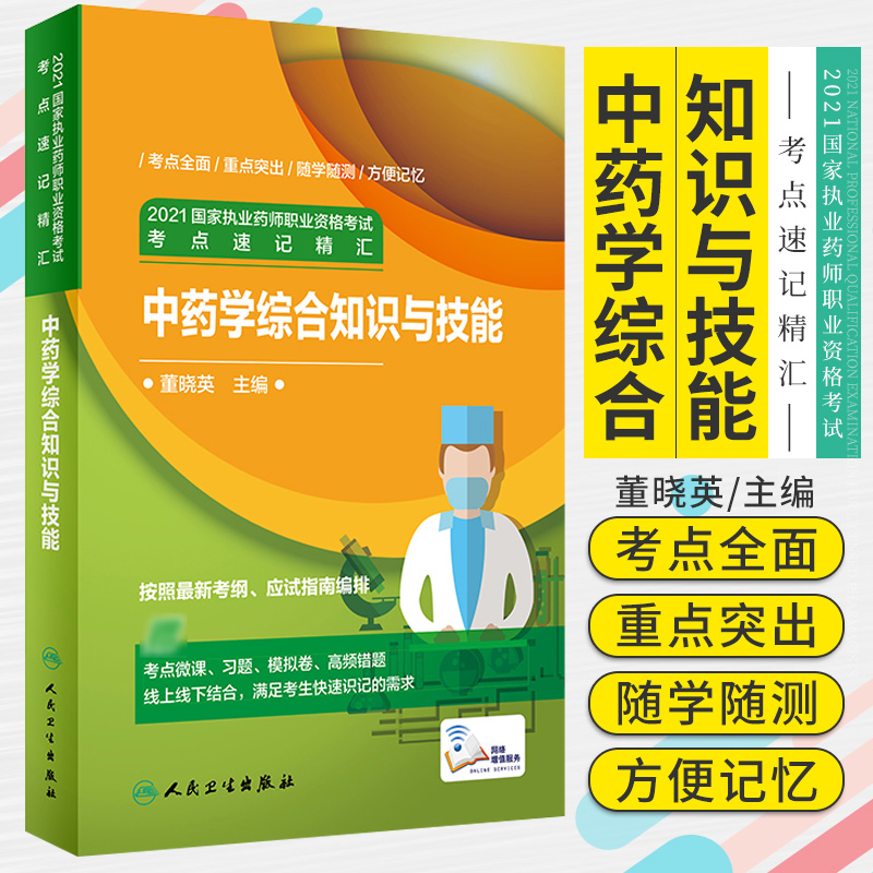 执业药师报考时间_2019初级药师报考时间_中医药师证报考时间