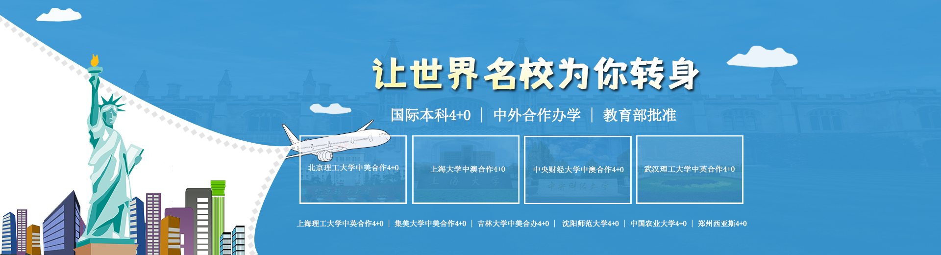 香港公开大学硕士研究生申请条件及学费
