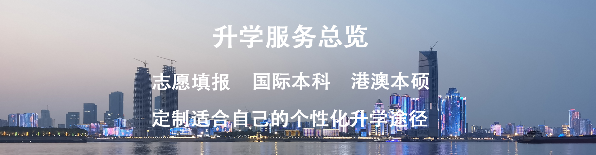 香港公开大学硕士研究生申请条件及学费