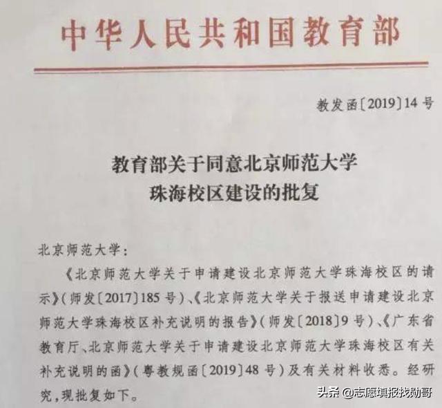 香港大学珠海分校学费_吉大珠海分校学费_北师大珠海分校学费