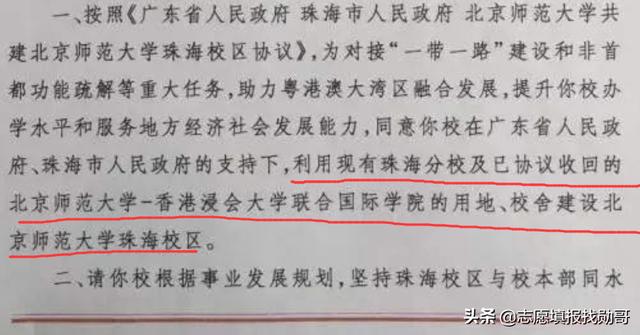 吉大珠海分校学费_香港大学珠海分校学费_北师大珠海分校学费