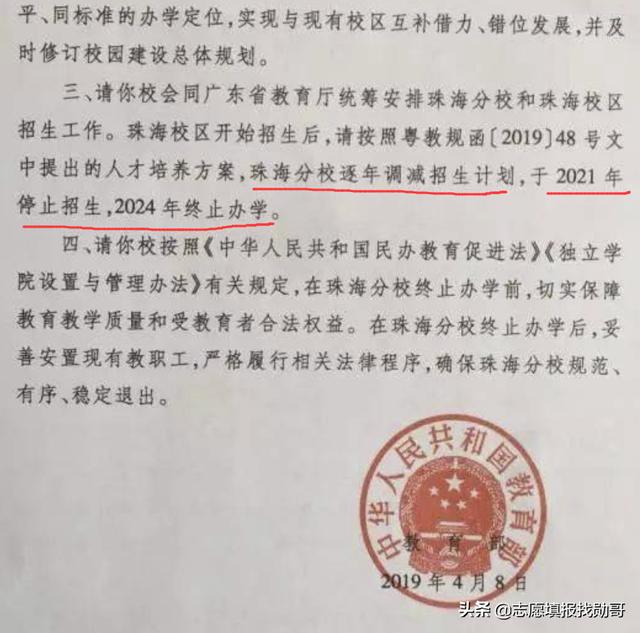 香港大学珠海分校学费_吉大珠海分校学费_北师大珠海分校学费
