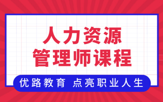江苏省人力资源一级报考_人力资源管理二级证书报考时间_人力四级报考时间