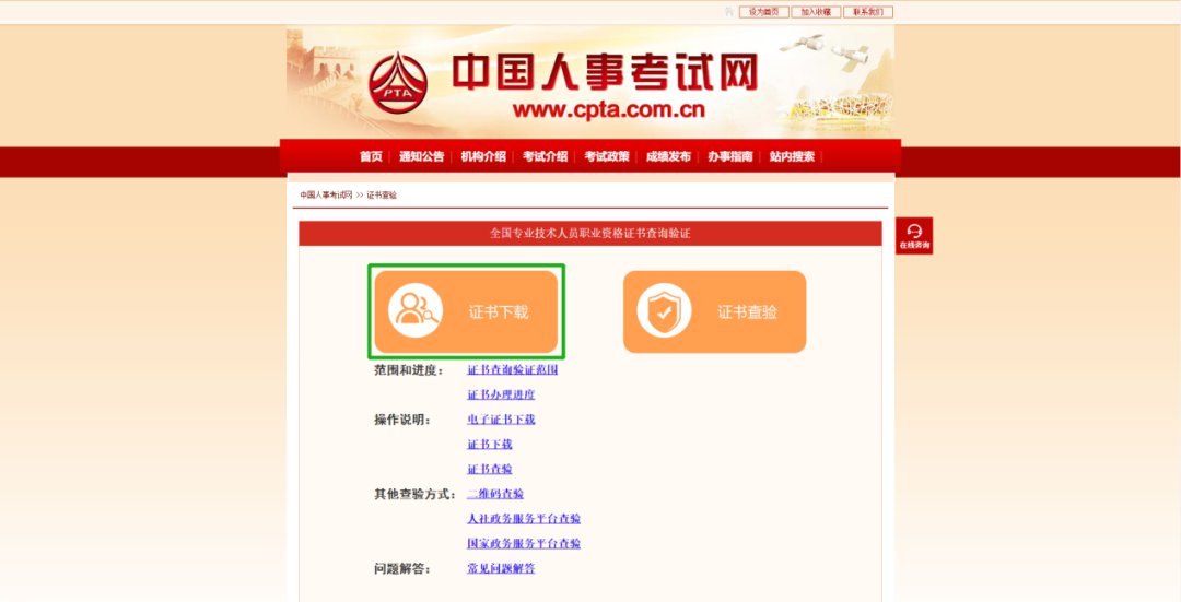 一级建造师注证书管理号_电子证书加注本人调用_网银证书调用失败