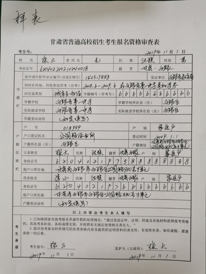 高考分数公布日期甘肃_2016甘肃高考分数_2023甘肃高考分数线