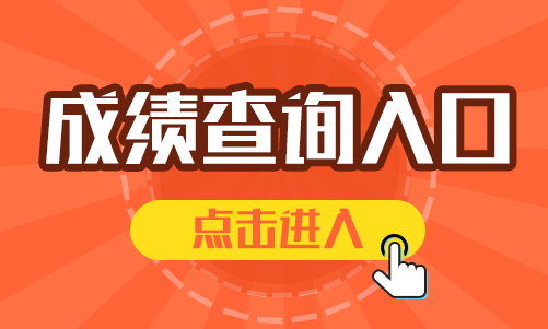 京考一般多少分上岸2021-北京市人事考试网上报名系统