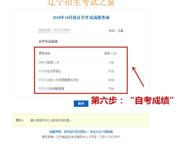 江苏省自考成绩查询_自考历次成绩及自考毕业证查询_广东自考查询成绩入口