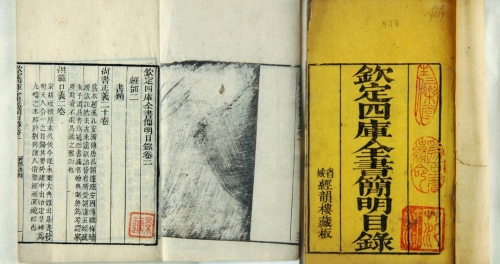 四库全书是什么_农政全书是哪位科学家编著的_上海古籍四库术数全书