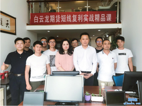 白云龙期货短线实战培训班1