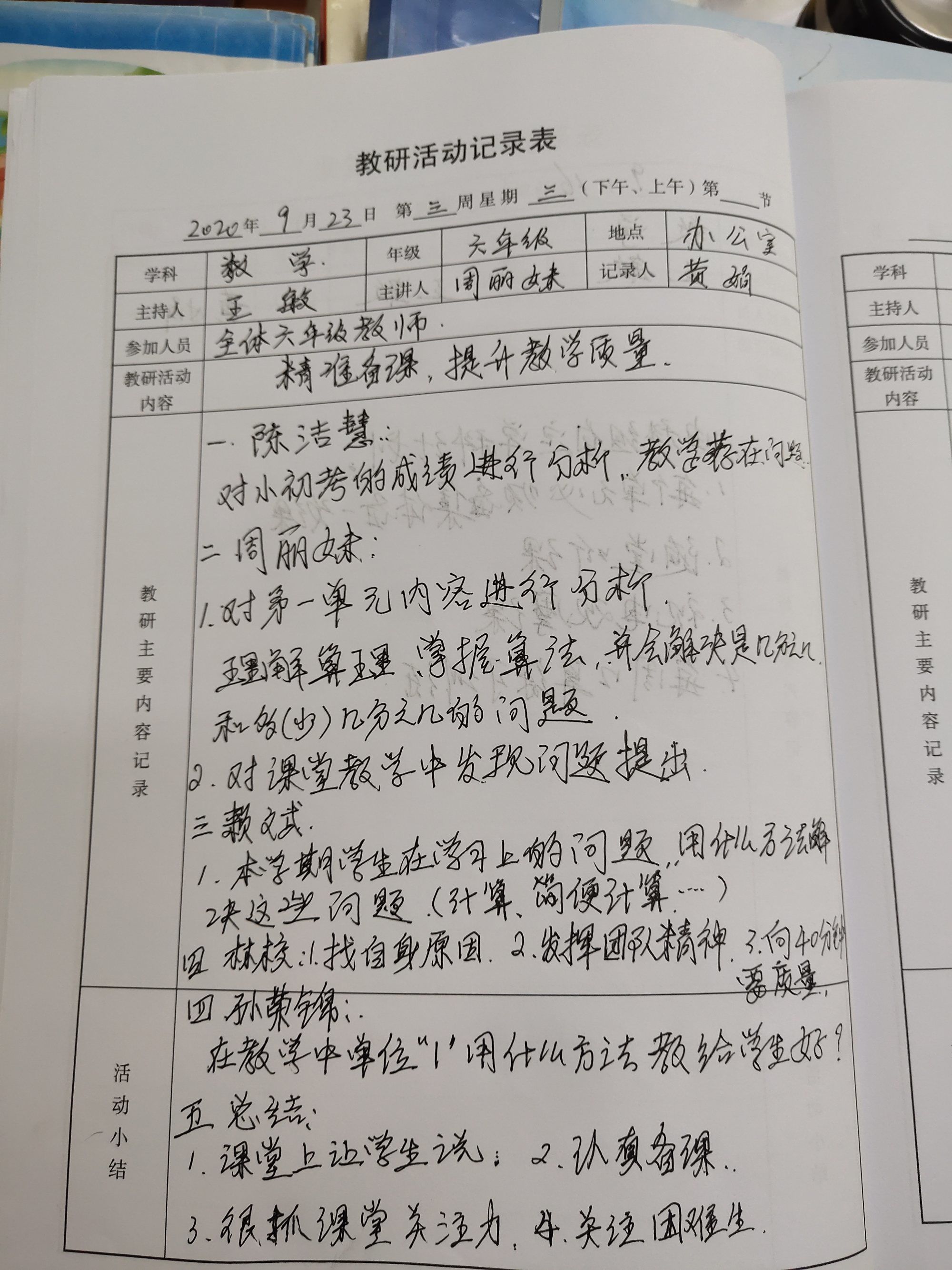 第三轮学科评估数学_中学学科网数学_学科拟人 数学x语文