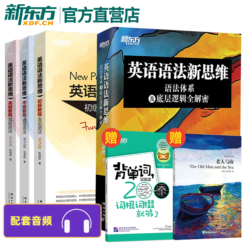 北京新东方网络课堂_新东方微课堂视频 四级免费强化班(阅读第一节)尹延_新东方微课堂热线电话