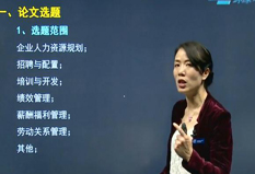 人力资源管理师靠谱吗_武汉启晨人力靠谱吗_杭州锦阳人力靠谱吗