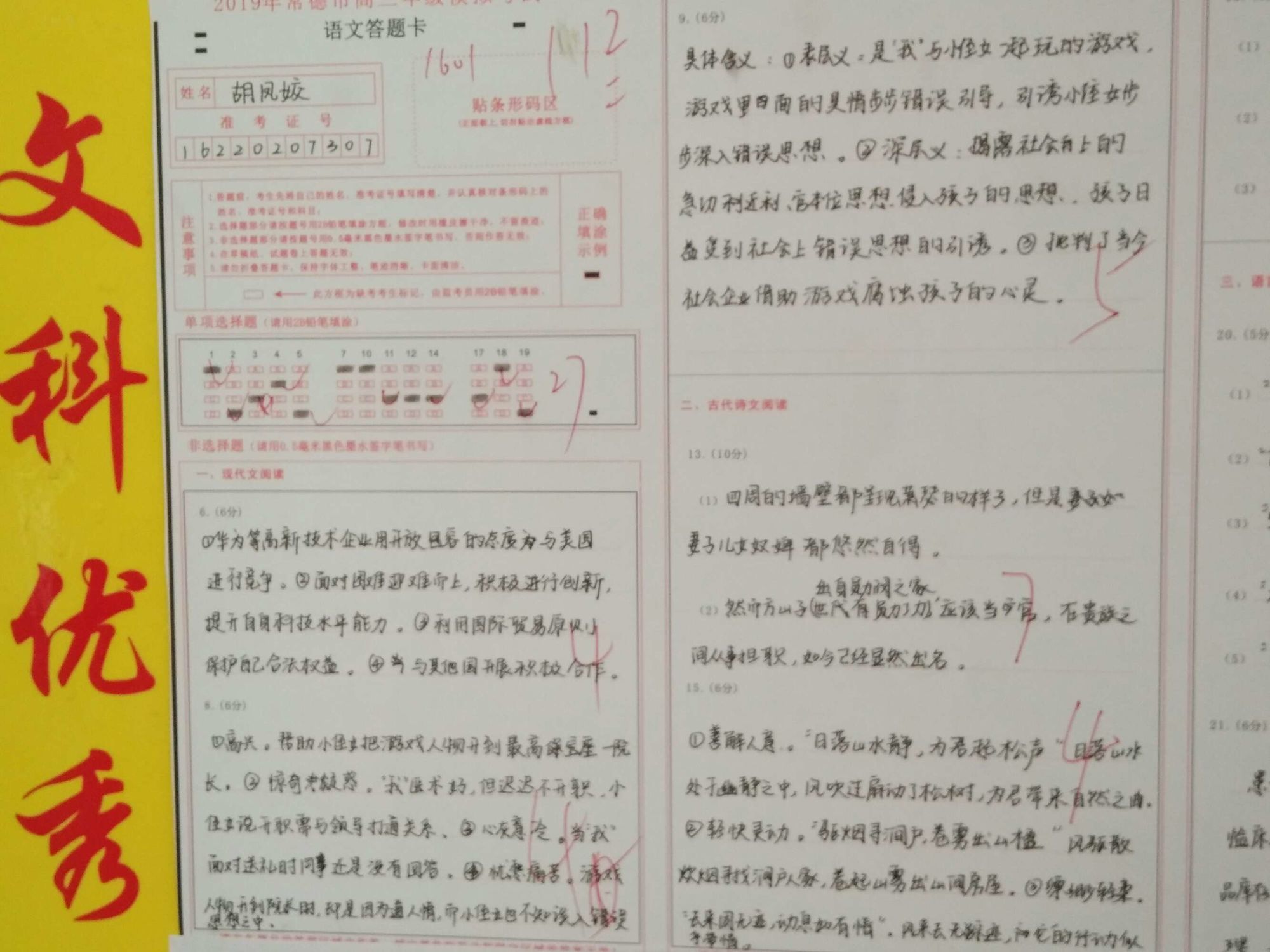 2013高考零分作文广西卷捡到手机之后_广西高考考什么卷_2015年广西高考文综卷