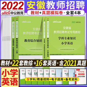江苏省教师编制考试_2023合肥教师编制考试_教师编制考试试题及答案1
