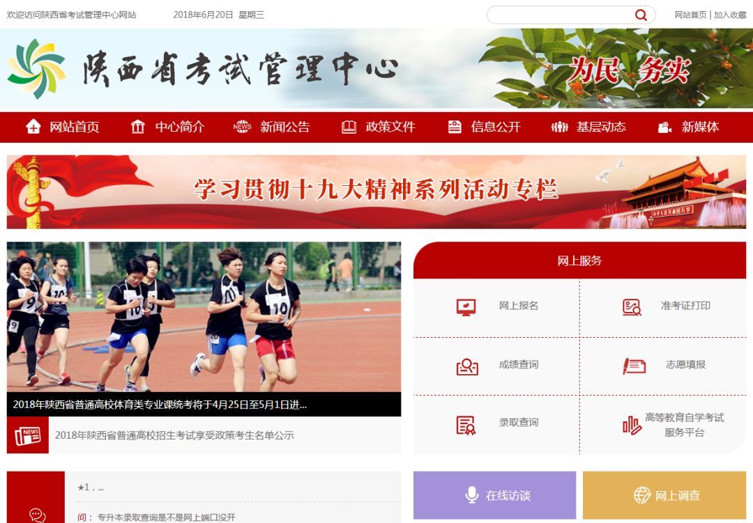 西安武警工程大学怎么吃饭_武警工程大学 云海_武警工程大学分数线
