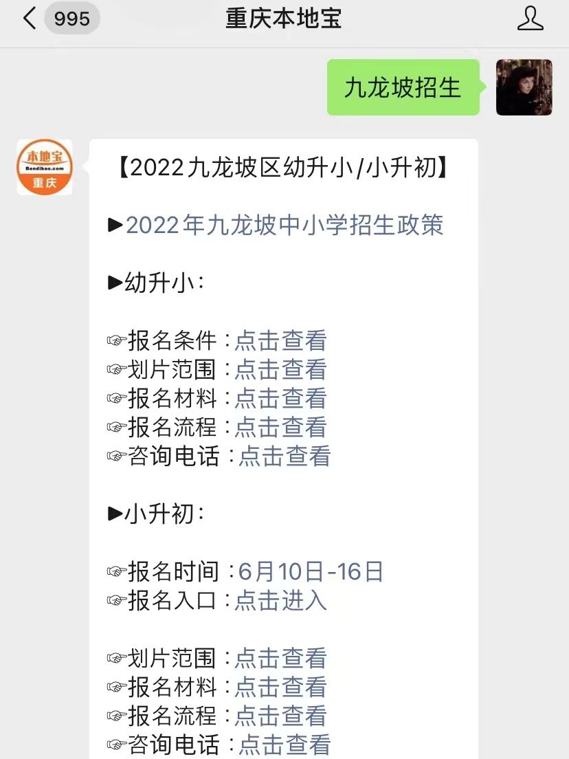 重庆白市驿有哪里好玩?_重庆渝中区王家坡小学_重庆市九龙坡区石桥铺有哪些小学