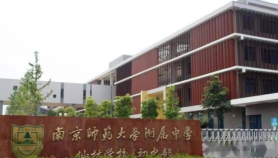 南京钟英中学学区房_南京一中初中部和钟英_一中和钟英中学哪个好