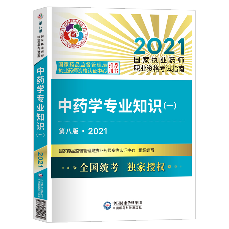 执业药师考试今年难易程度_2023年执业药师很难考吗_今年执业药师难度系数