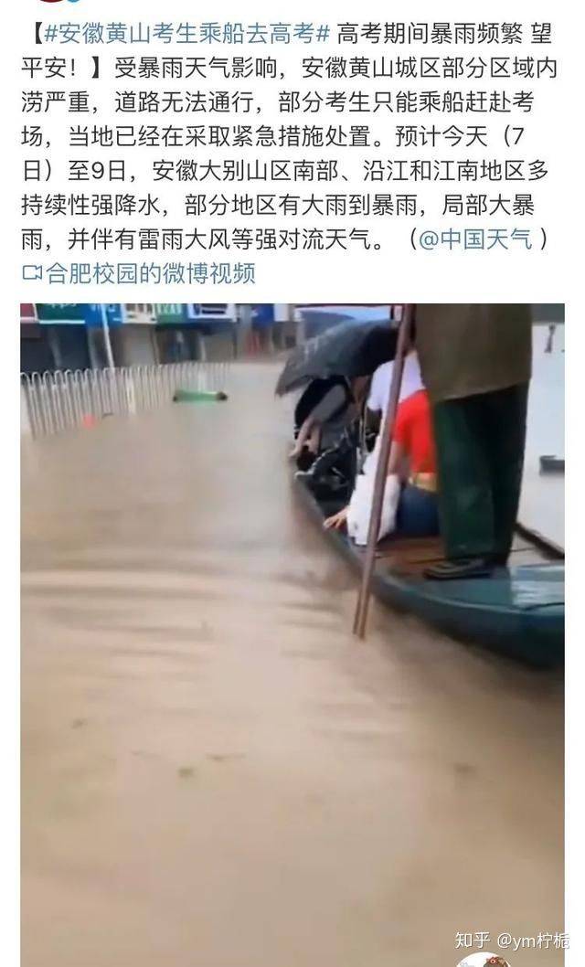 黄山高考生免费吗_黄山考生乘船高考_安徽黄山考生乘船去高考