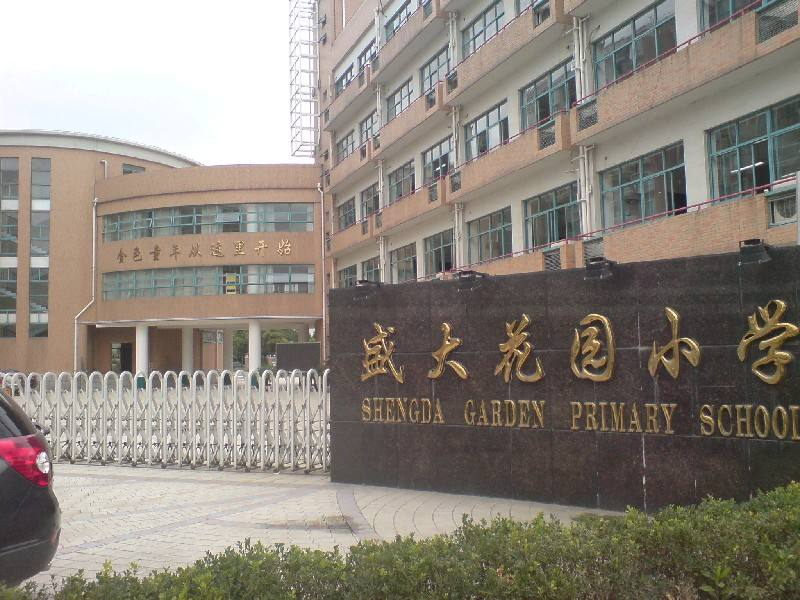 民办阳浦小学会转公办吗_2021年民办阳浦小学_民办阳浦小学排名