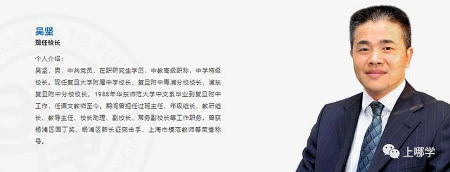 复旦附小全国排名_复旦附小是第几梯队_复旦大学附属小学排名