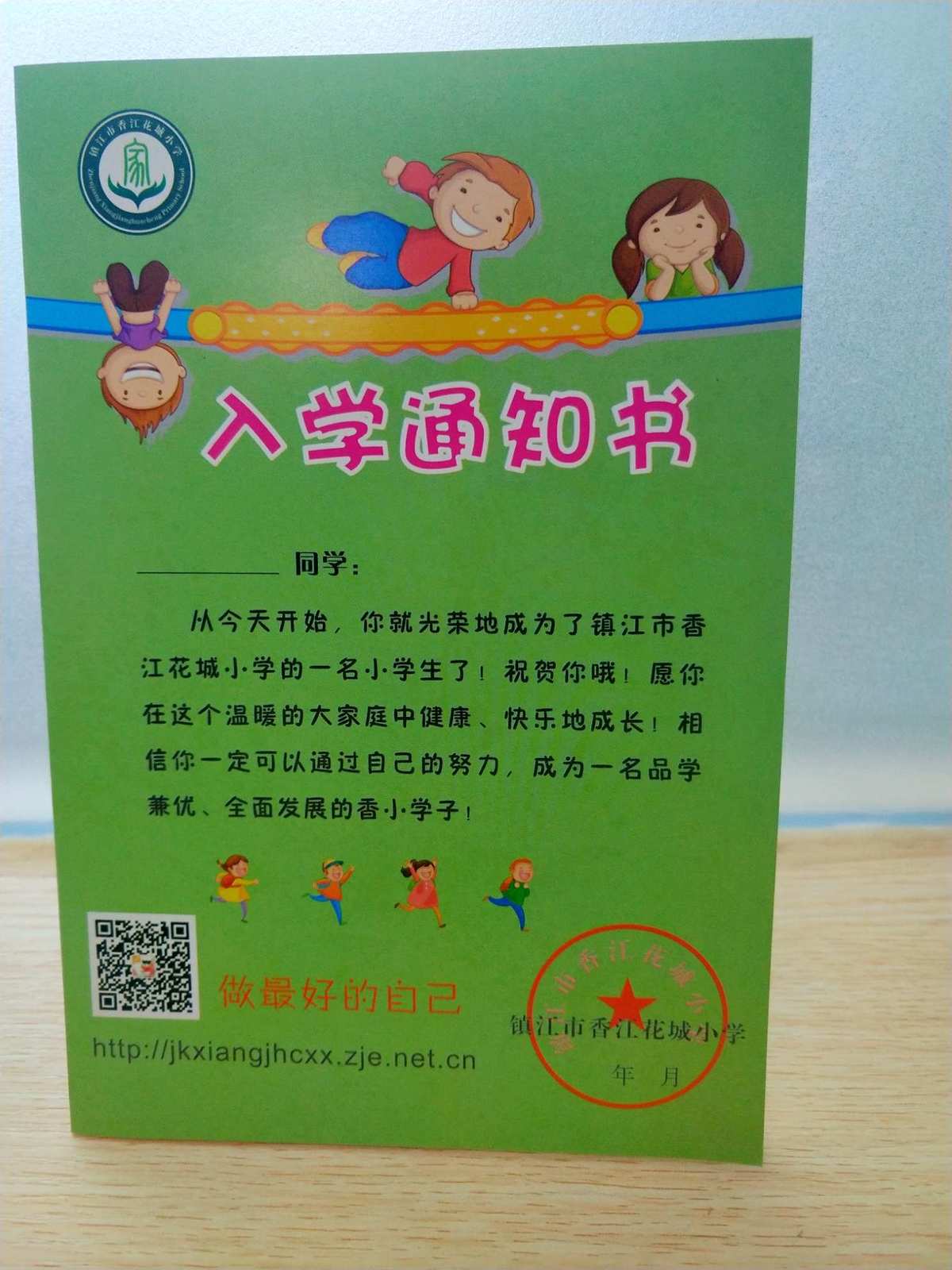 一般几月收到录取通知书_录取通知书一般几月份收到_录取通知书几月收到