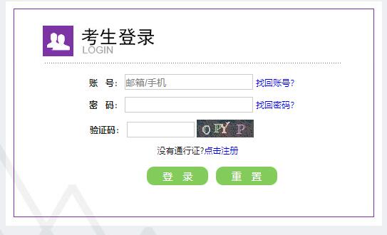 2020英语六级报名