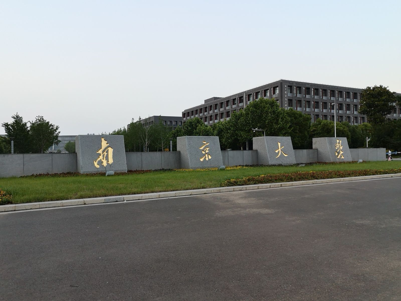 南京知名高校_南京高校名称_南京高校名单