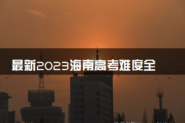 海南高中排名录取分数_海南省高中一本录取率排名_海南普通高中录取率