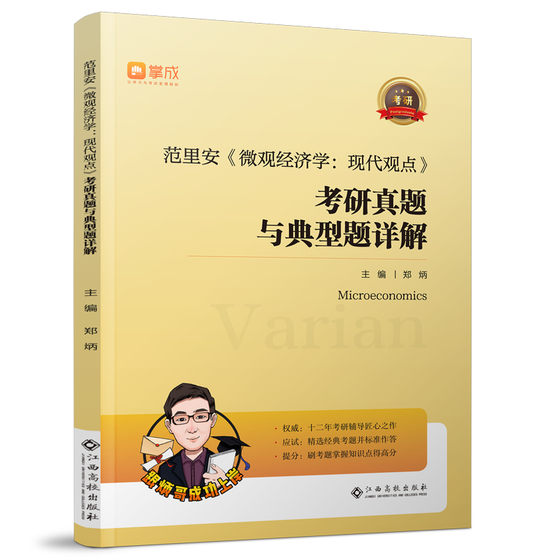 产业经济学好考的学校_产业经济学研究生排名_2023年产业经济学考研学校排名