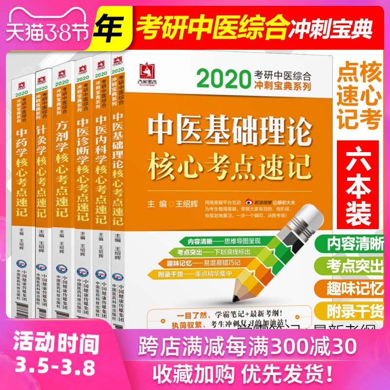 2023年基础医学考研科目_医学考研科目时间2020_医学考研考试科目时间