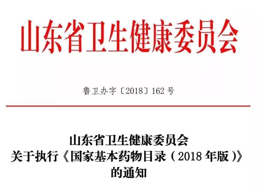 安徽省基本药物采购_安徽基药采购平台_安徽药品集采平台