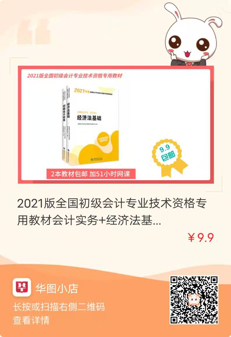 2021初级会计准考证打印时间_全国会计资格评价网报名入口