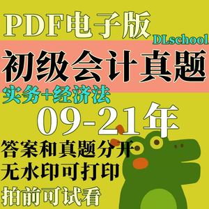 2023初级会计考几门课程_2022初级会计课程_2022初级会计考试科目