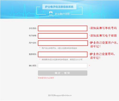 2023护士电子化化注册_护士资格考试电子化注册_2020年护士电子注册