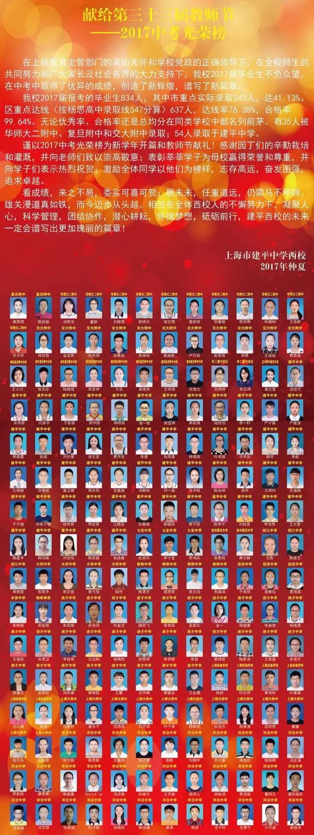 静教院附校理科班_静教院附校理科班_静教院附校理科班