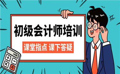 仁和会计培训费用_仁和会计培训学校收费_仁和会计培训学校