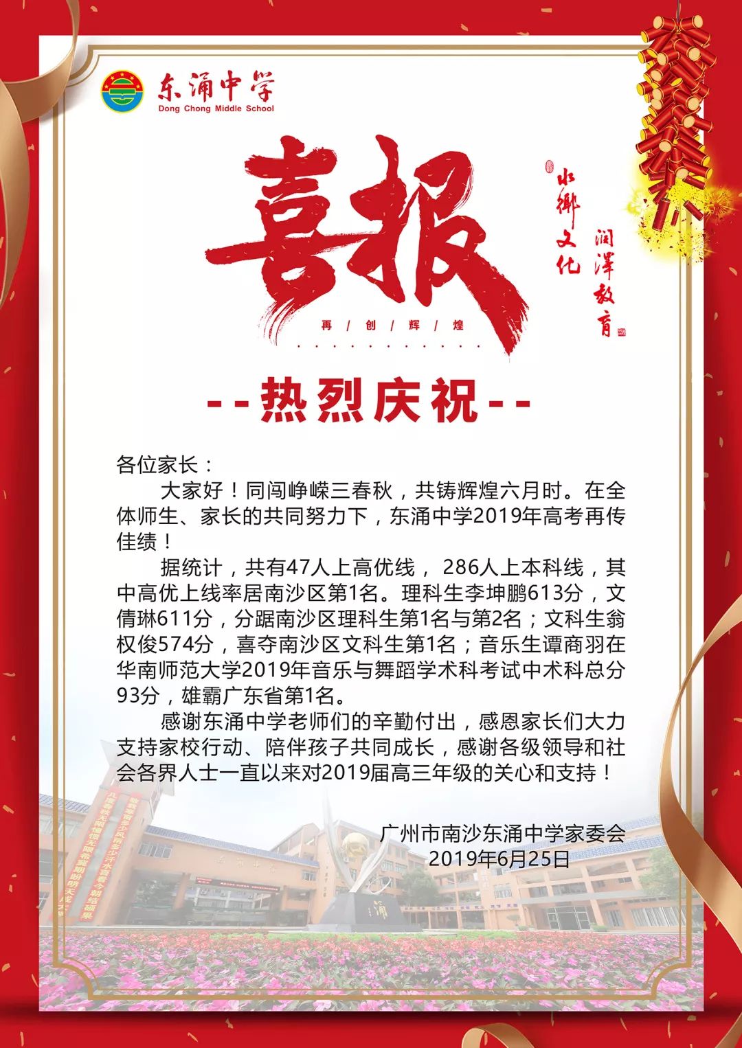 亚加达高级中学本科率_亚加达高级中学本科率_亚加达高级中学本科率