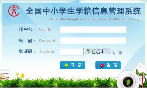 湖北学籍管理系统故障_湖北学籍管理系统官网_湖北学籍管理系统