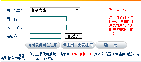 保安考试报名考试入口_云南人事考试网上报名入口_贵州人事信息网报名入口