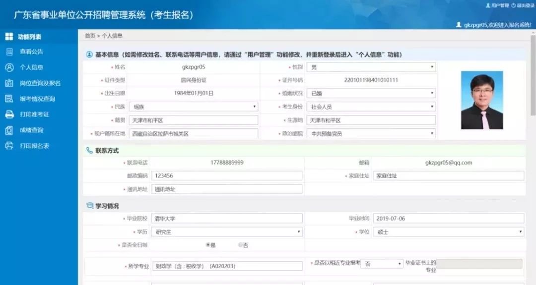 2023广东事业单位集中招聘_湛江市中心血站献血服务科招聘1名从事采供血工作。考试时间安排_报名入口_报名人数_笔试内容_历年进面分数线