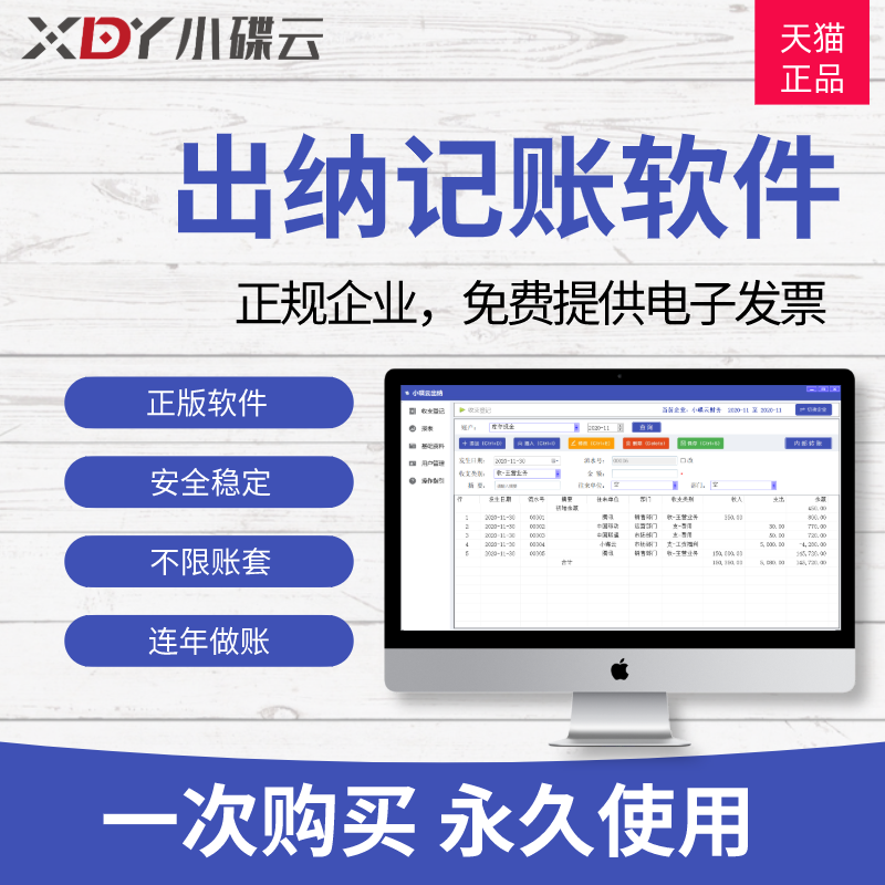 会计常用软件英文_会计常用的三个软件_会计常用软件