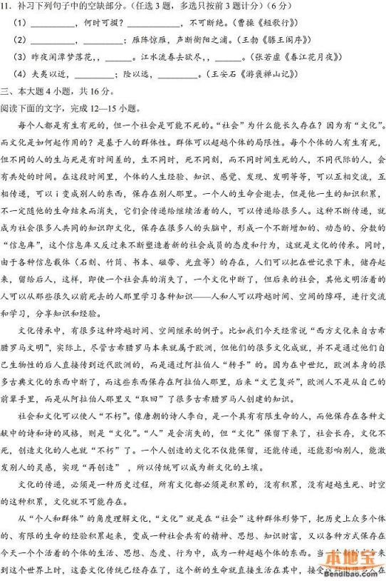 高考语文广东试题及答案_高考语文卷广东_广东高考语文试题