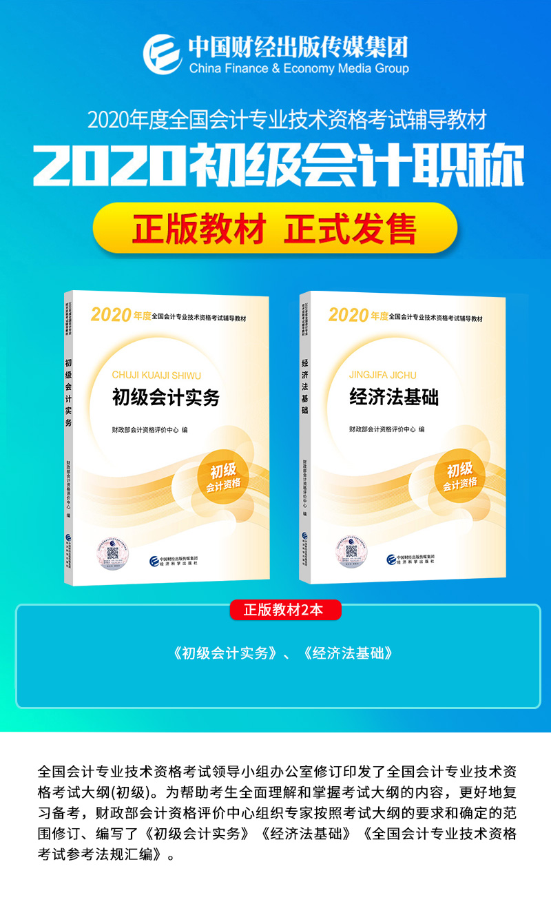 2022初级会计培训_2023年初级会计培训课程教材_会计初级2022年教材