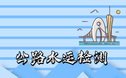 报考检测师的条件_检测工程师报考条件_检测工程师考试条件