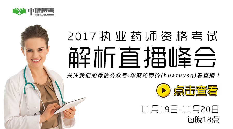 2017年执业药师成绩查询时间_成绩查询入口