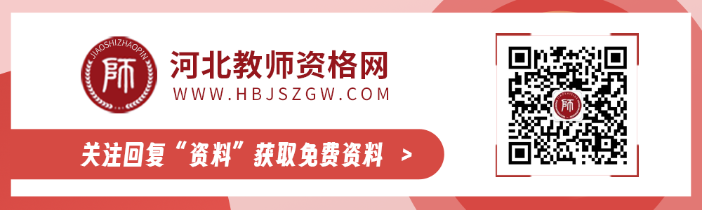 河北教师教育网