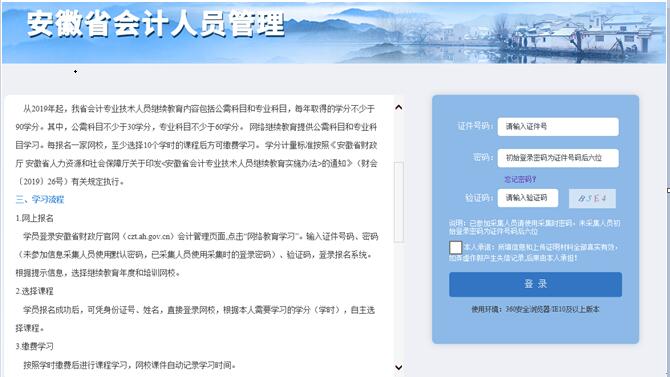 安徽会计服务网官网_会计官网安徽网登录_安徽会计网官网